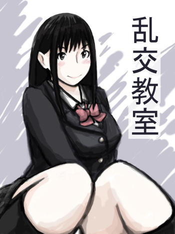 [Tachibanaya] Rankou Kyoushitsu cover