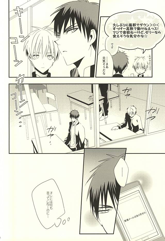 KITE!KITE! page 9 full