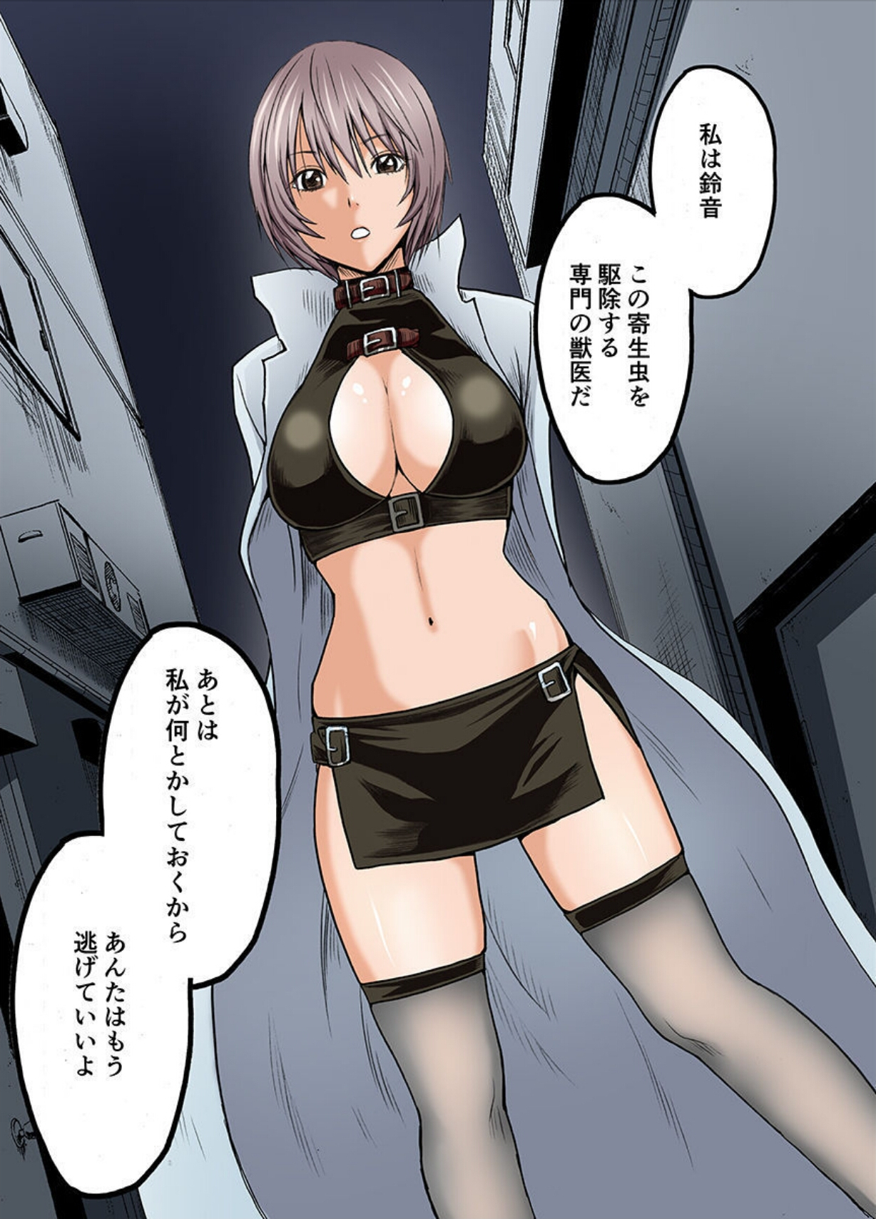 春輝×クリムゾン 美女ファイル01 有薗鈴音【フルカラー版】 page 12 full
