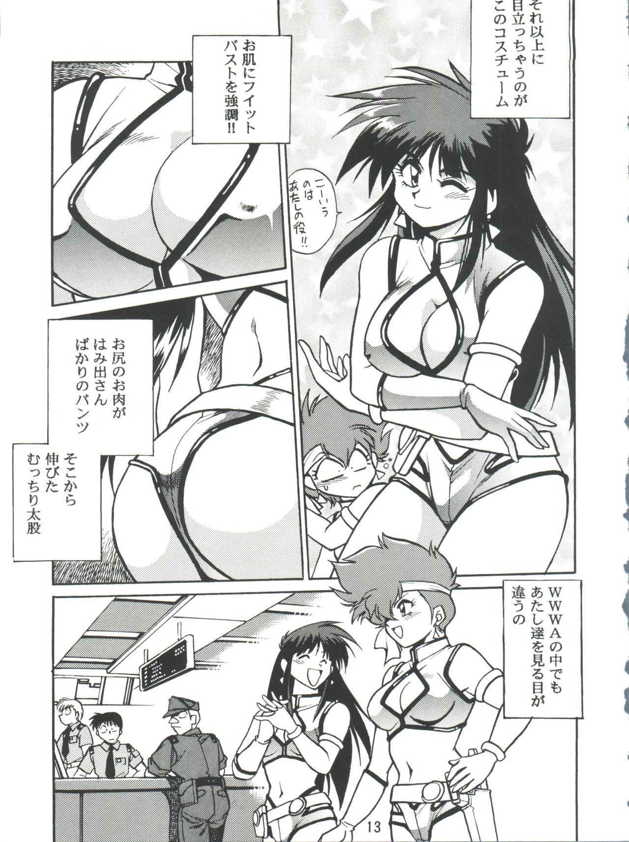 Imasara Dirty Pair 2 page 12 full