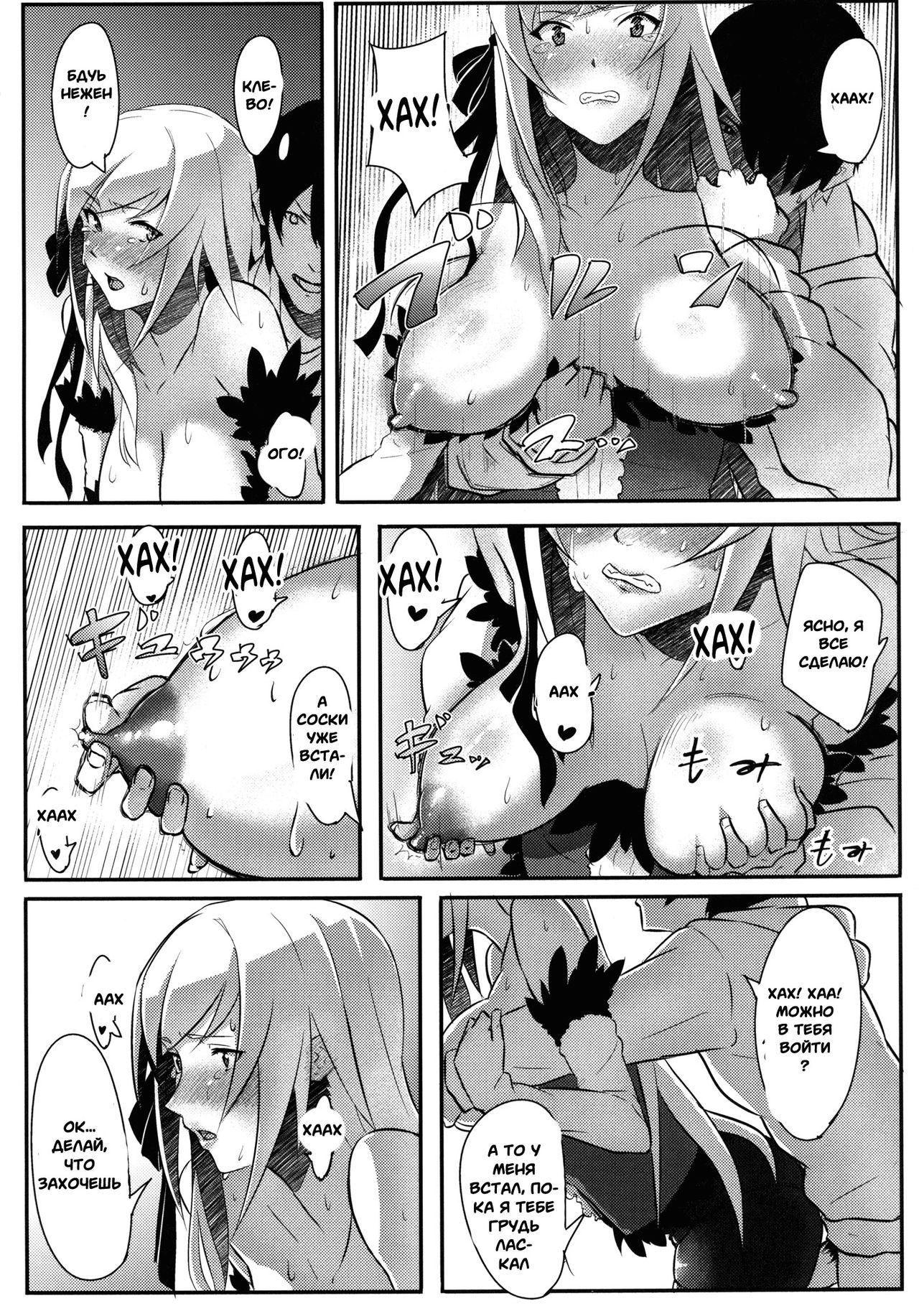 KISSxSHOT page 11 full