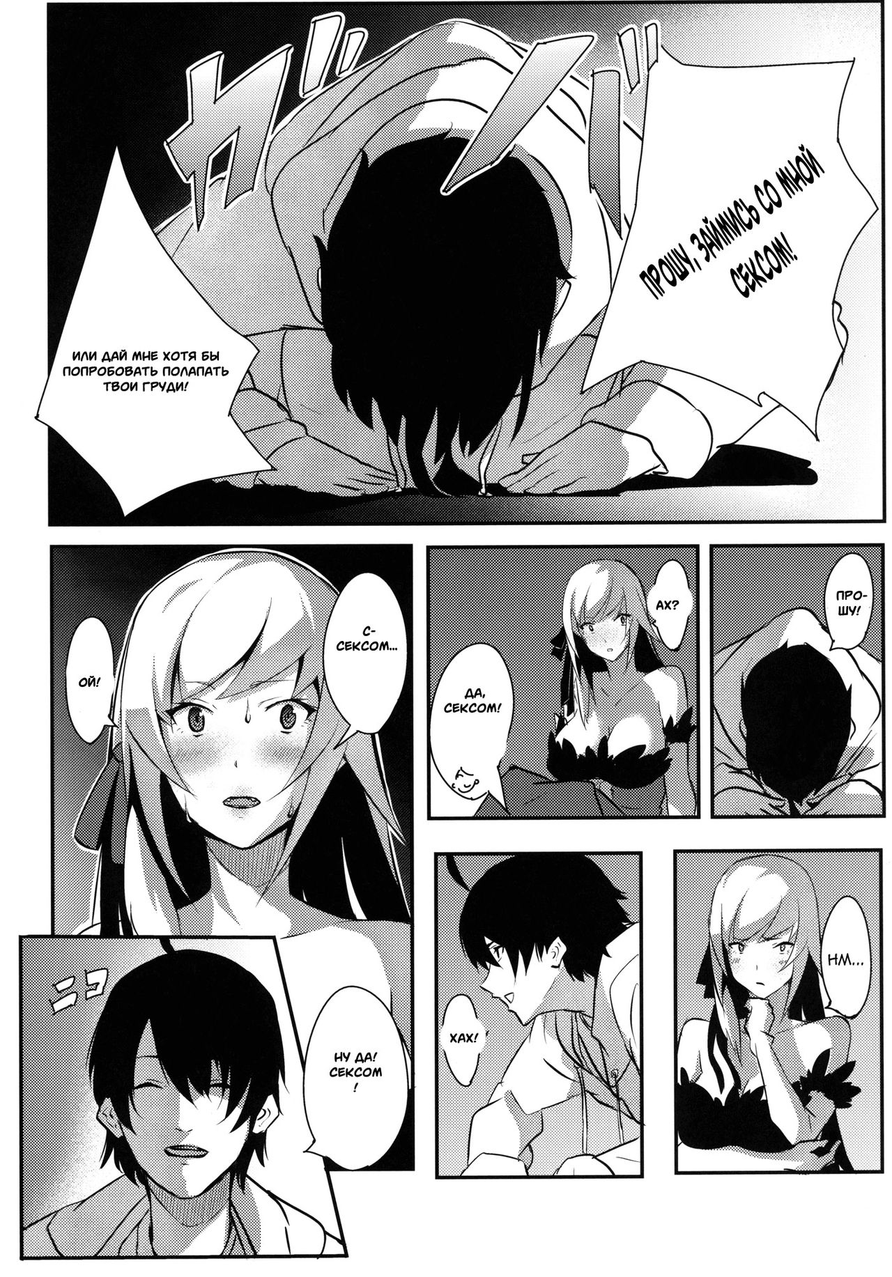 KISSxSHOT page 3 full