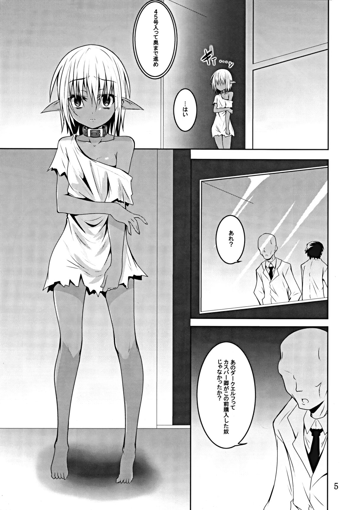 DARK ELF BREAKING page 4 full