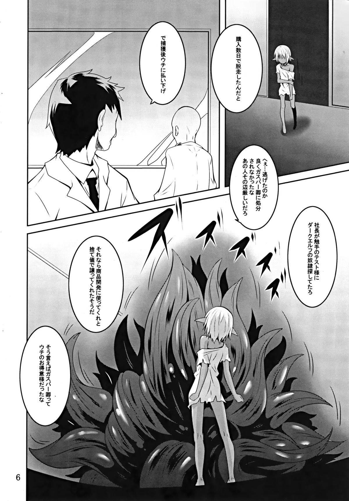 DARK ELF BREAKING page 5 full