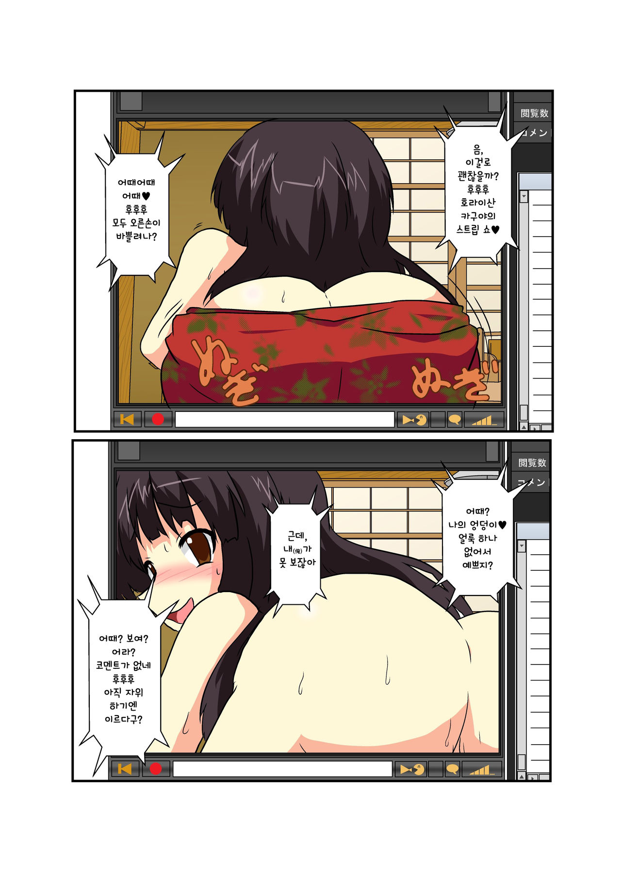 Touhou TS Monogatari ~Kaguya Hen~ page 11 full