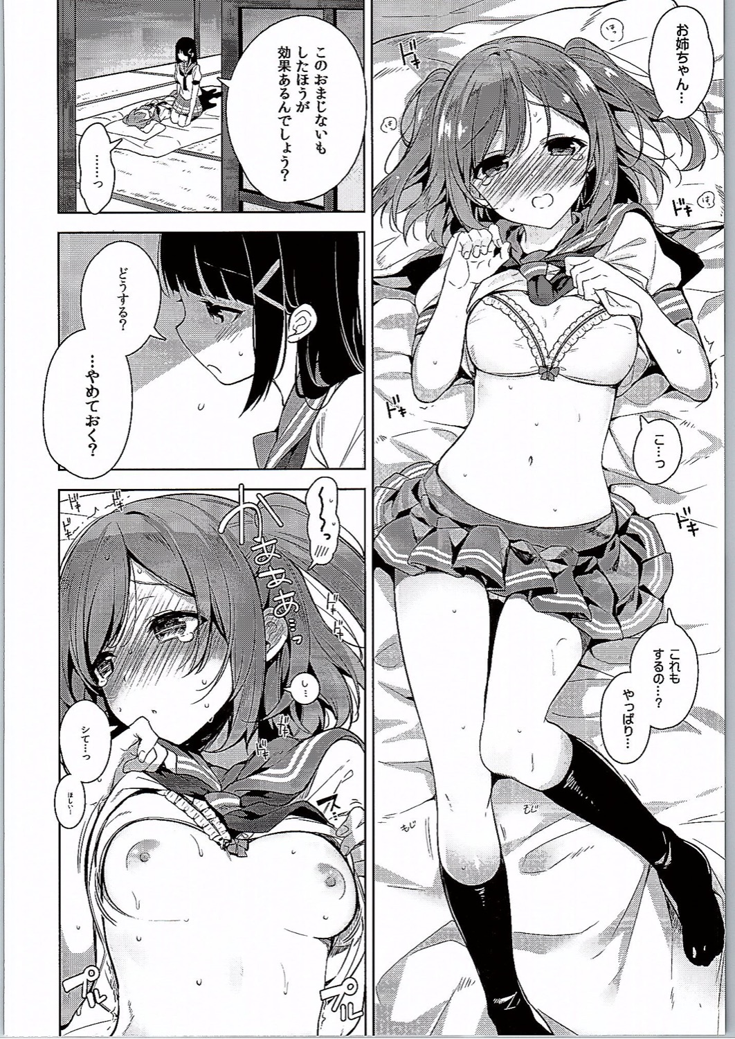 AQOURS JEWELRY page 11 full