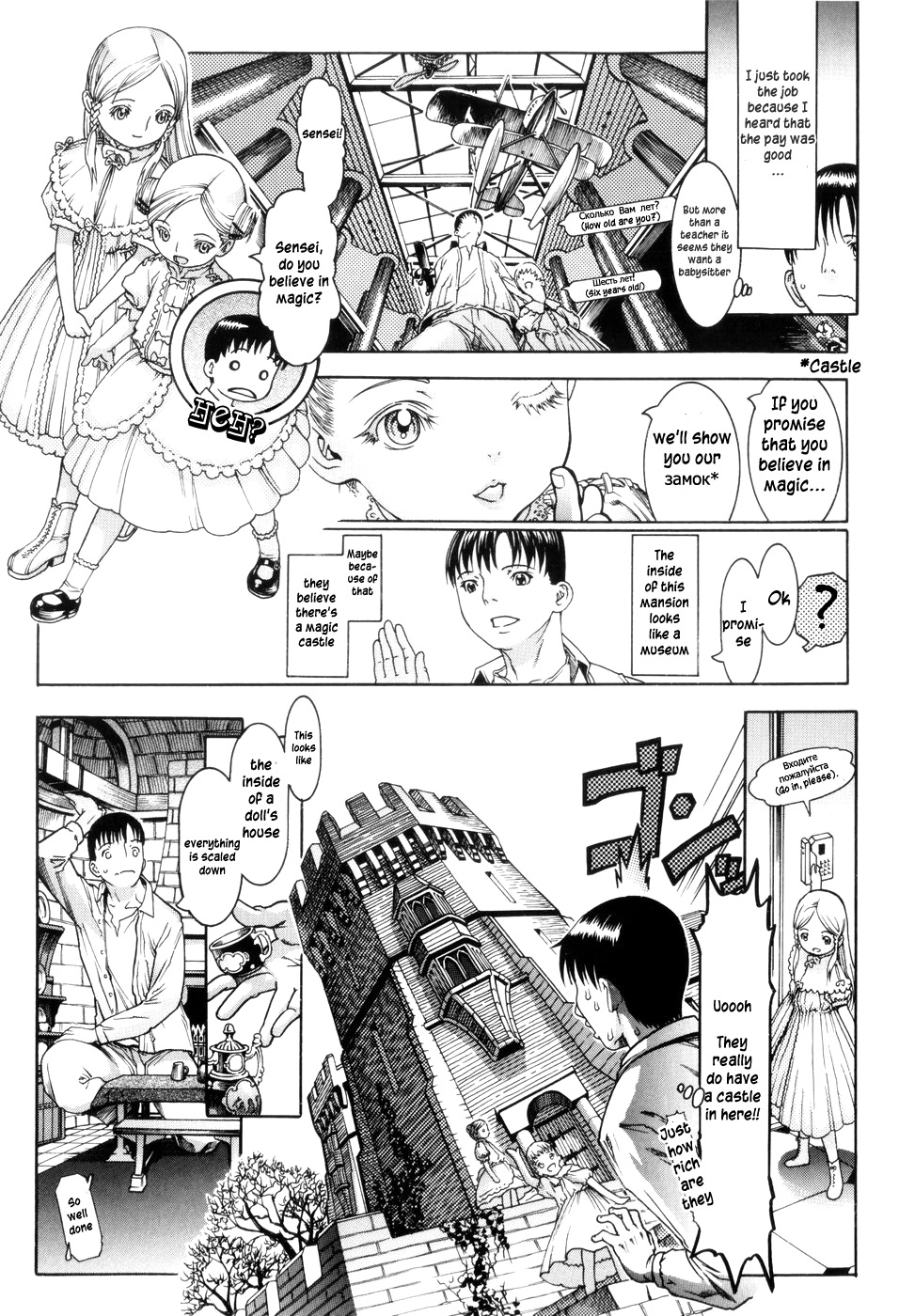 The king of Liliputh page 3 full