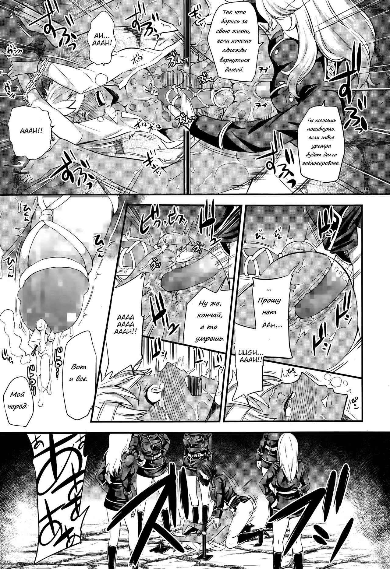 trochos page 11 full