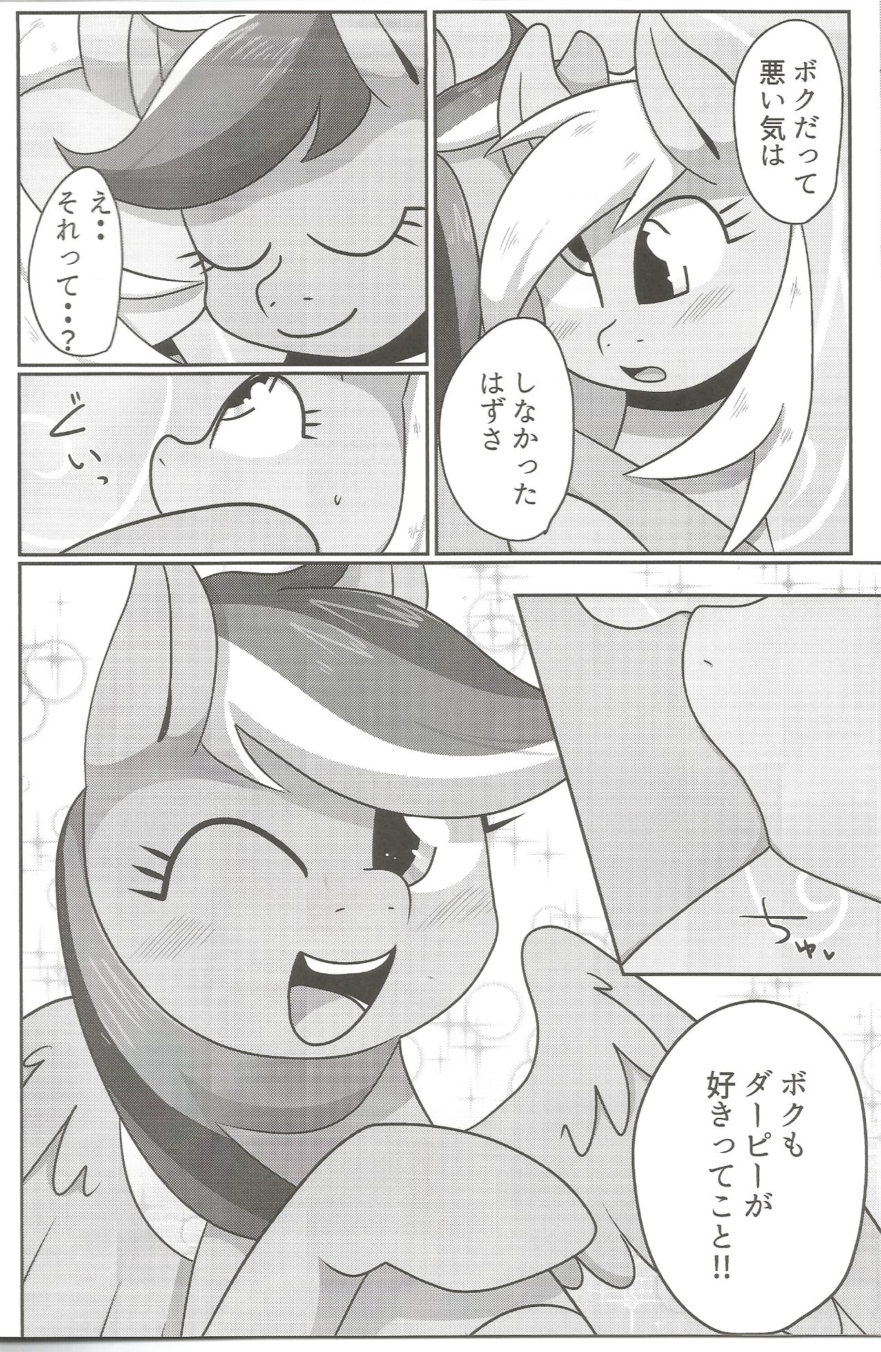 Obaka na Kimi ni Koishiteru! page 11 full