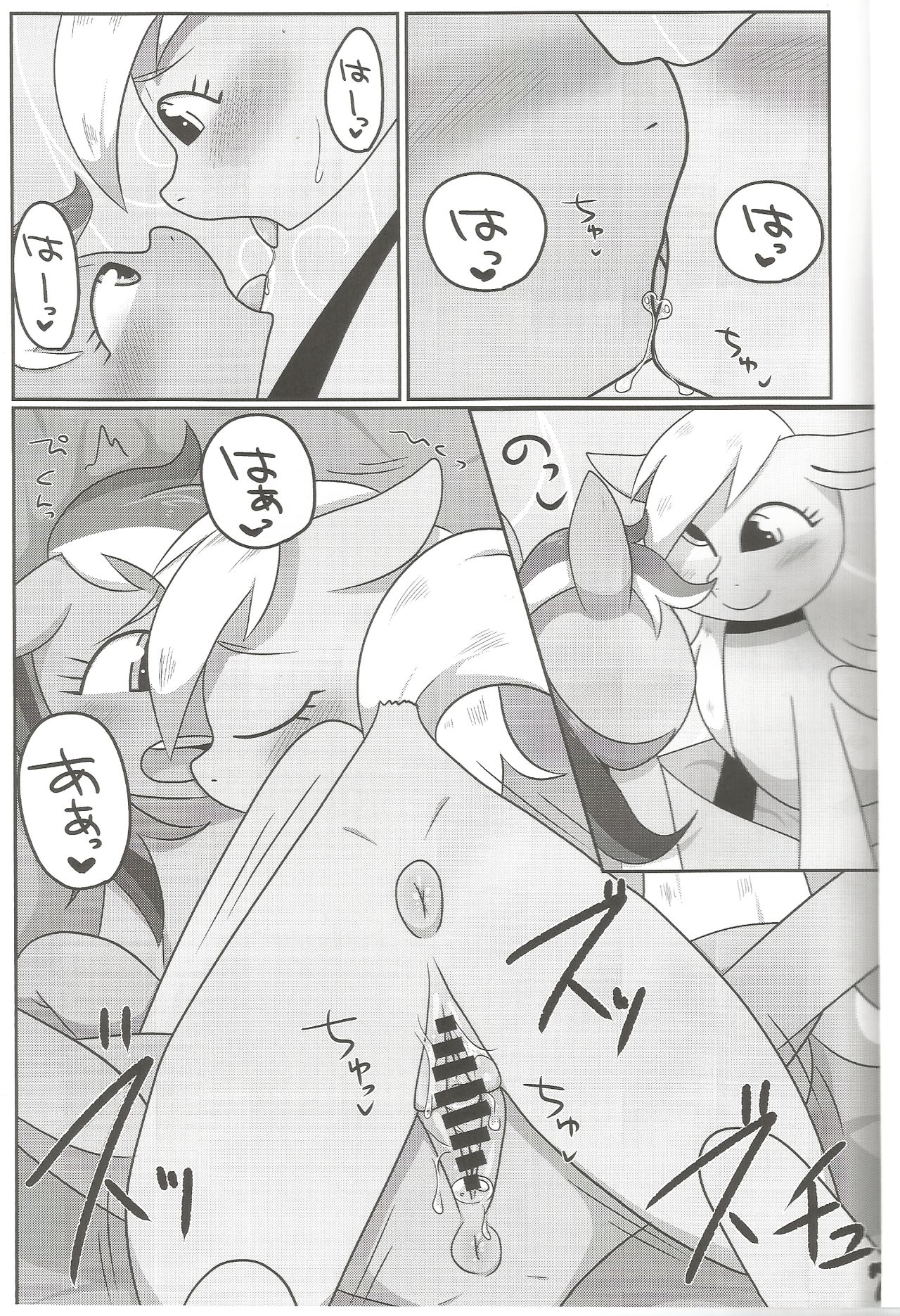 Obaka na Kimi ni Koishiteru! page 12 full