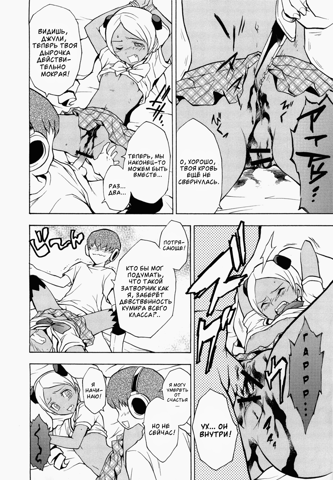 GIRL OF THE DEAD page 11 full