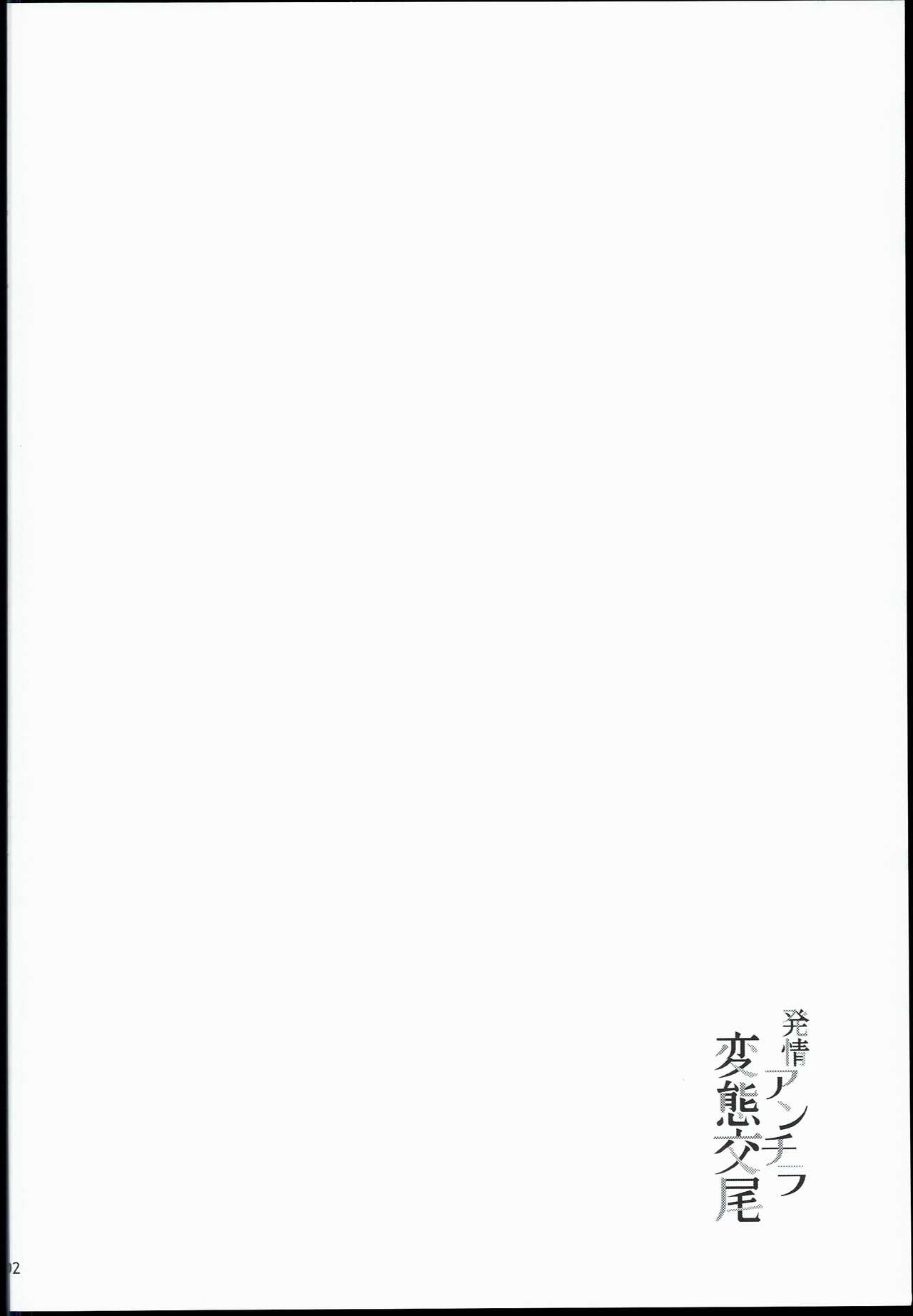 Hatsujou Andira Hentai Koubi page 4 full