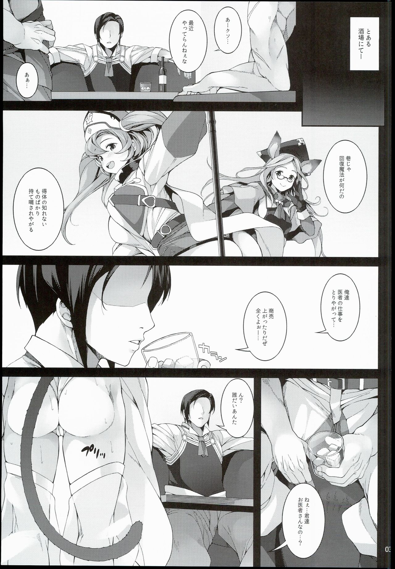 Hatsujou Andira Hentai Koubi page 5 full