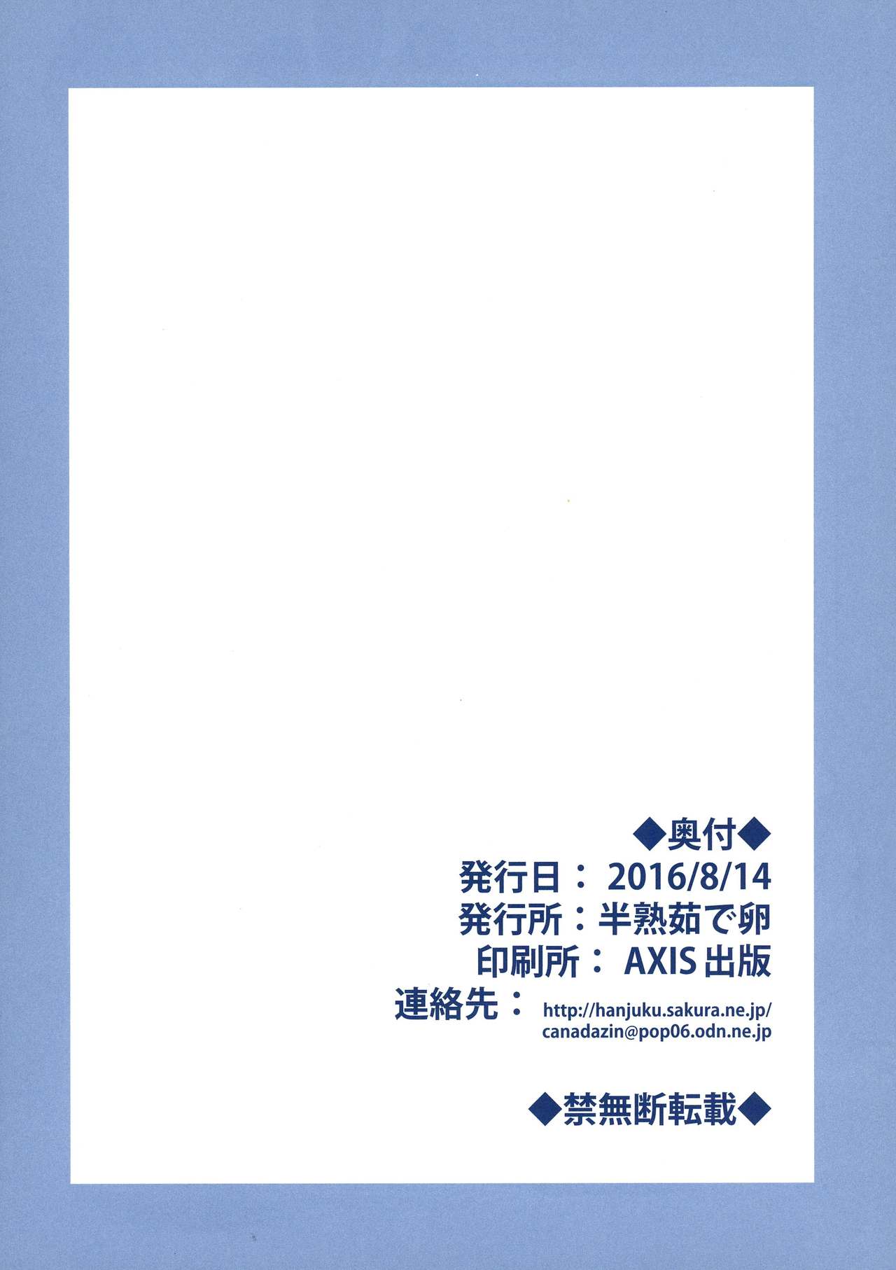 Ochinchin no Haechatta Nao-chan no Hon page 12 full