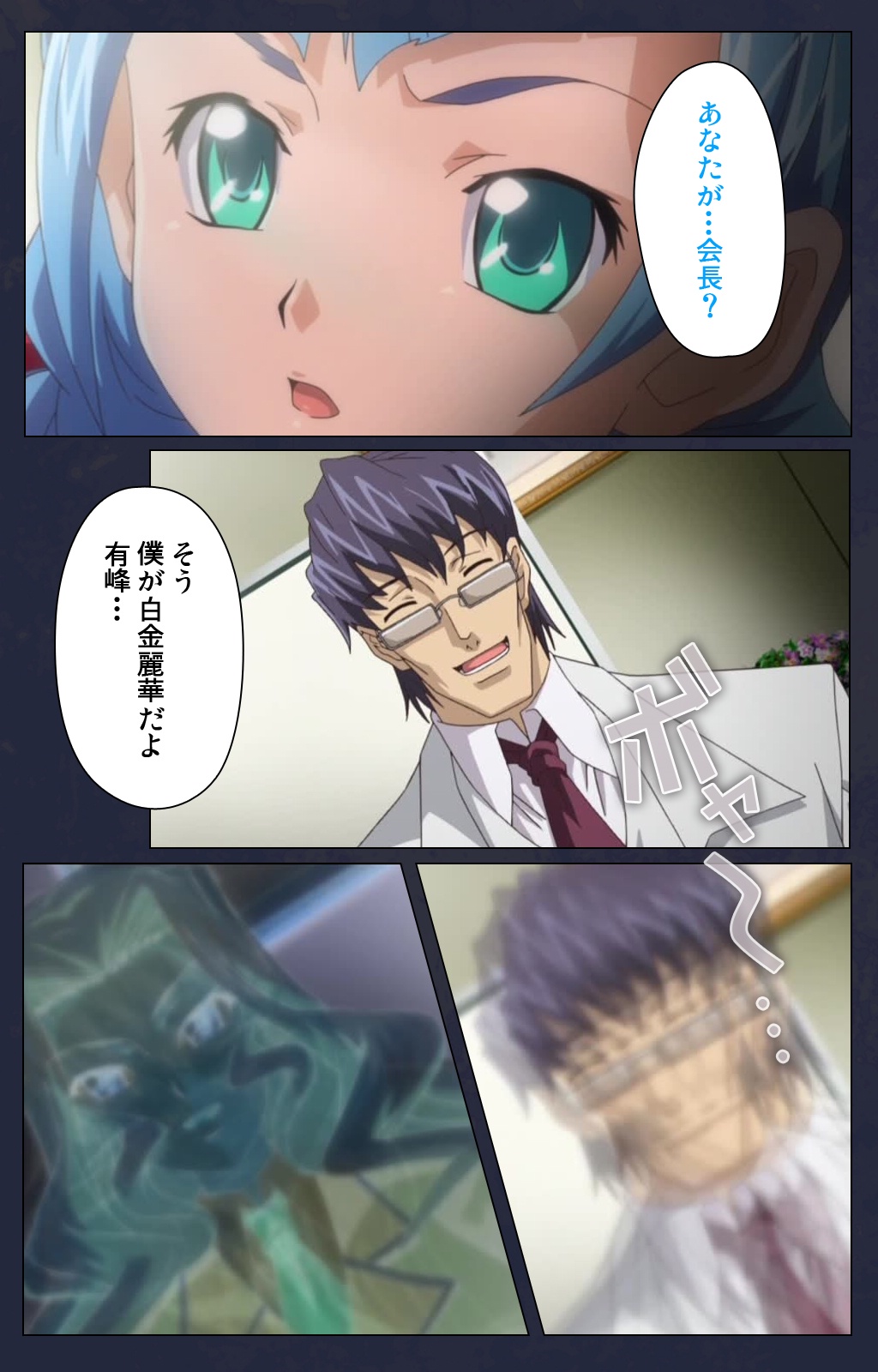 Saimin Ryoujoku Gakuen Daisanwa Shuudan Saiminjutsu Complete Ban page 12 full
