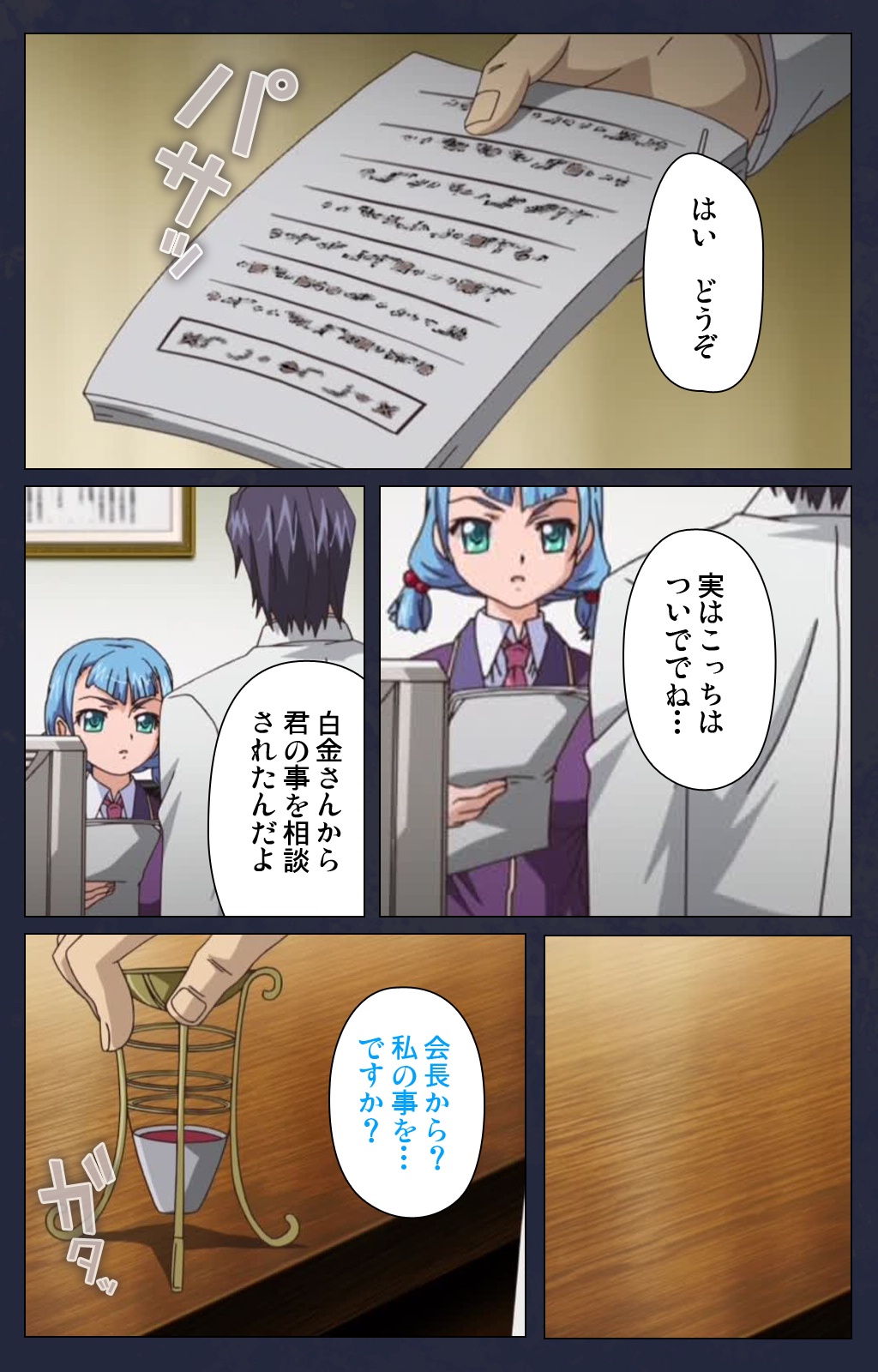 Saimin Ryoujoku Gakuen Daisanwa Shuudan Saiminjutsu Complete Ban page 8 full