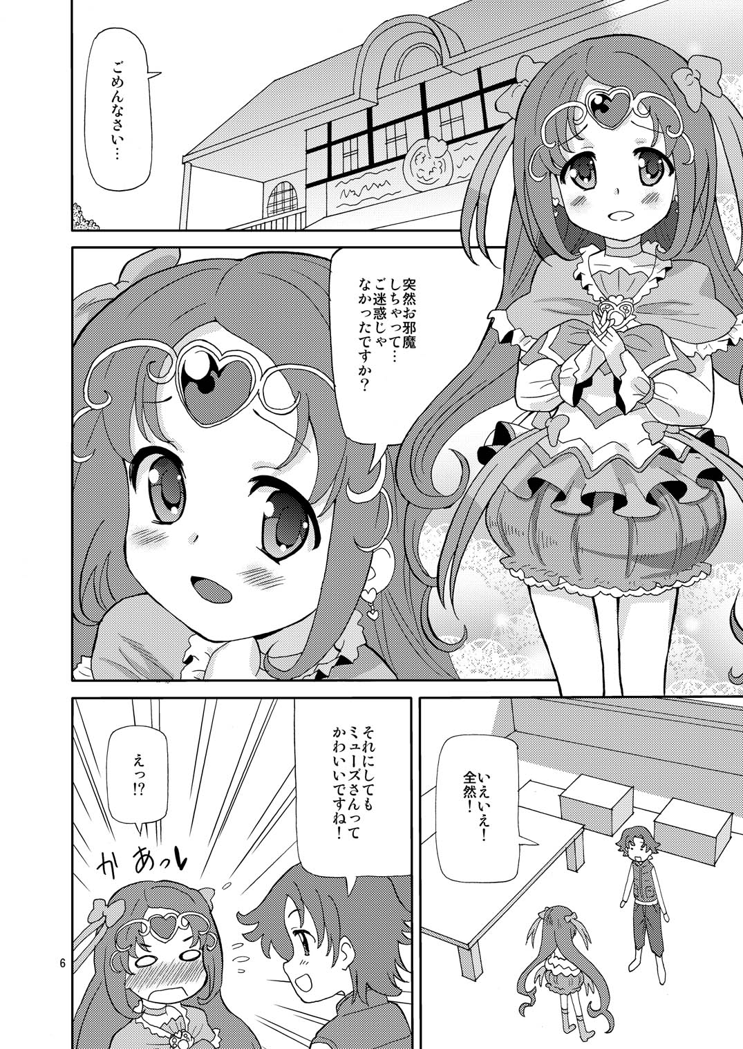 PreAre 4 page 5 full