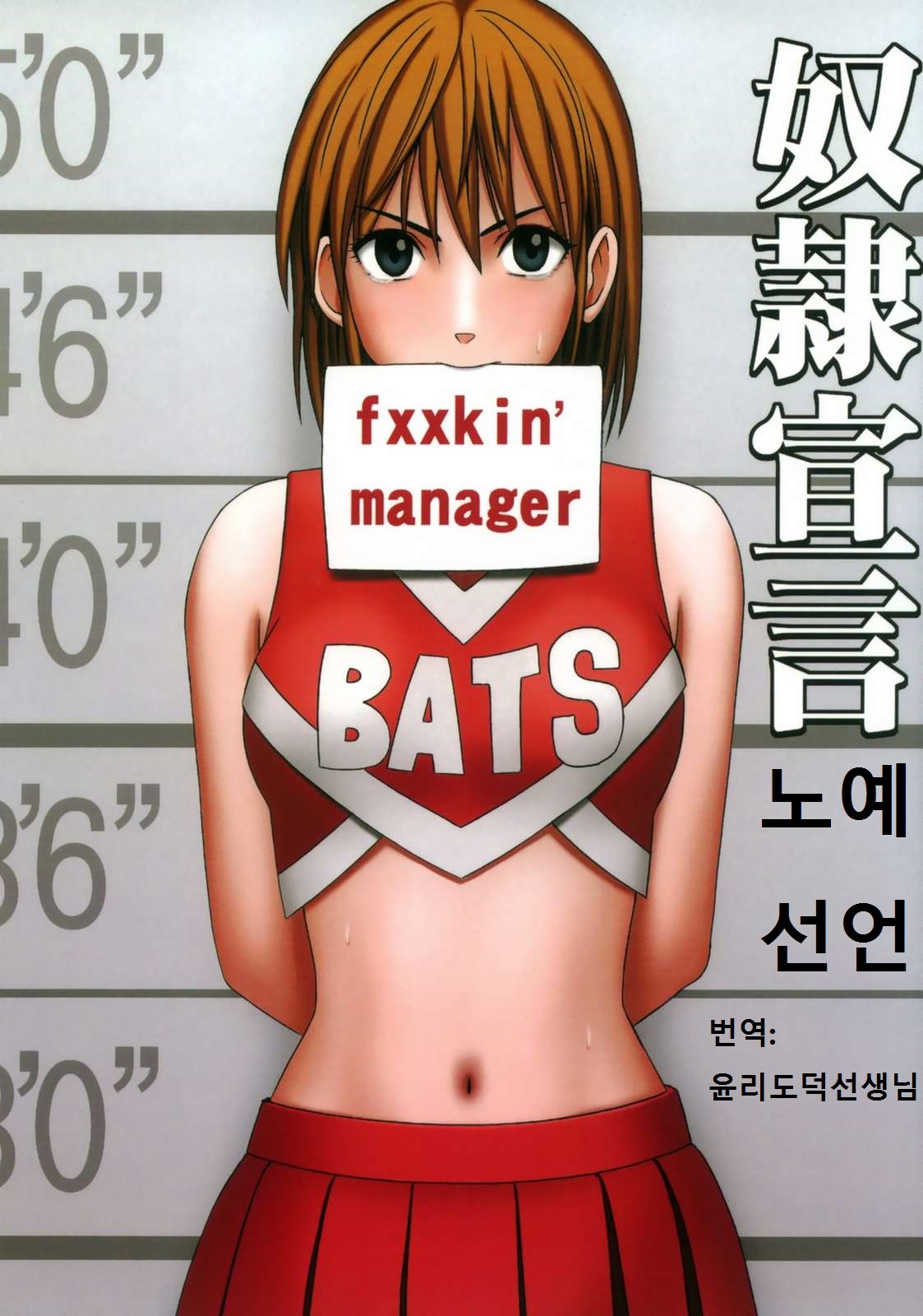 Dorei Sengen | 노예 선언 page 1 full
