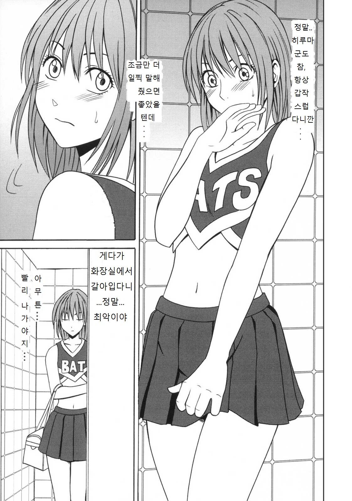 Dorei Sengen | 노예 선언 page 4 full