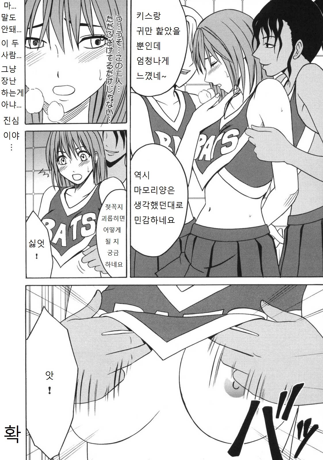 Dorei Sengen | 노예 선언 page 9 full