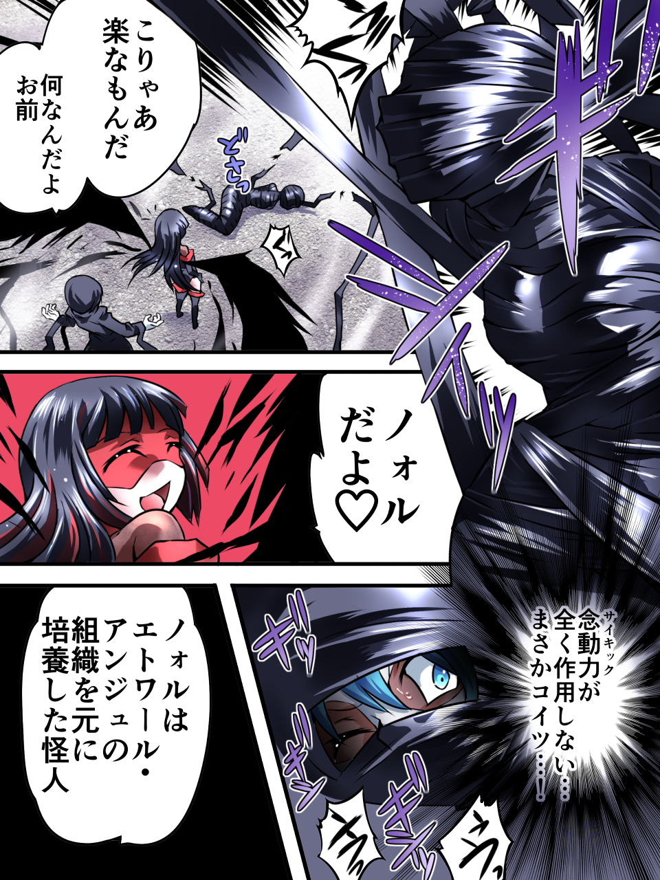 Superheroine Yuukai Ryoujoku VI - Superheroine in Distress page 11 full