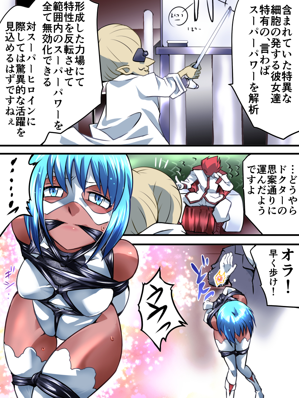 Superheroine Yuukai Ryoujoku VI - Superheroine in Distress page 12 full
