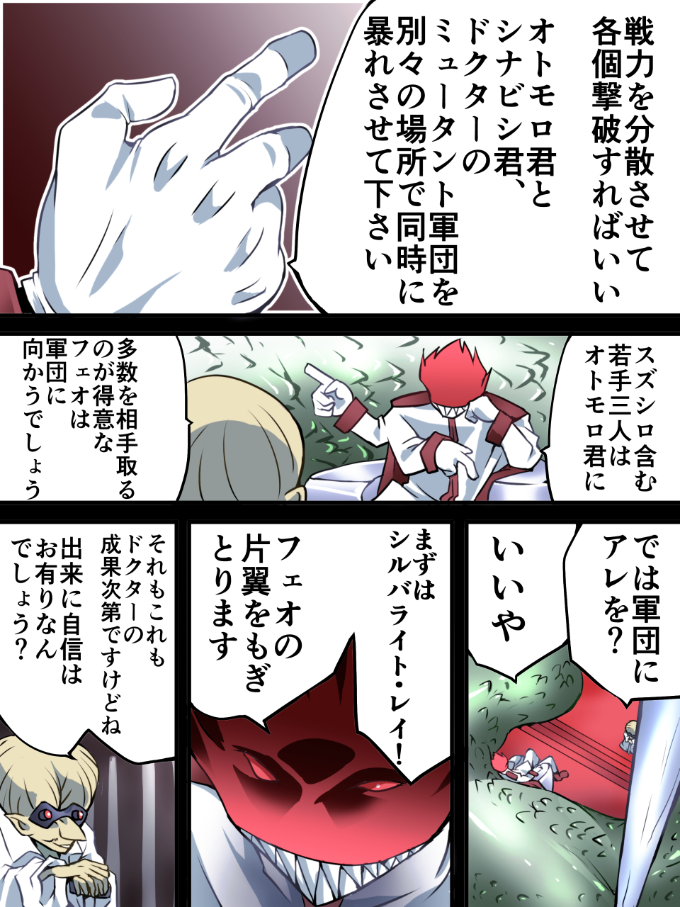 Superheroine Yuukai Ryoujoku VI - Superheroine in Distress page 6 full