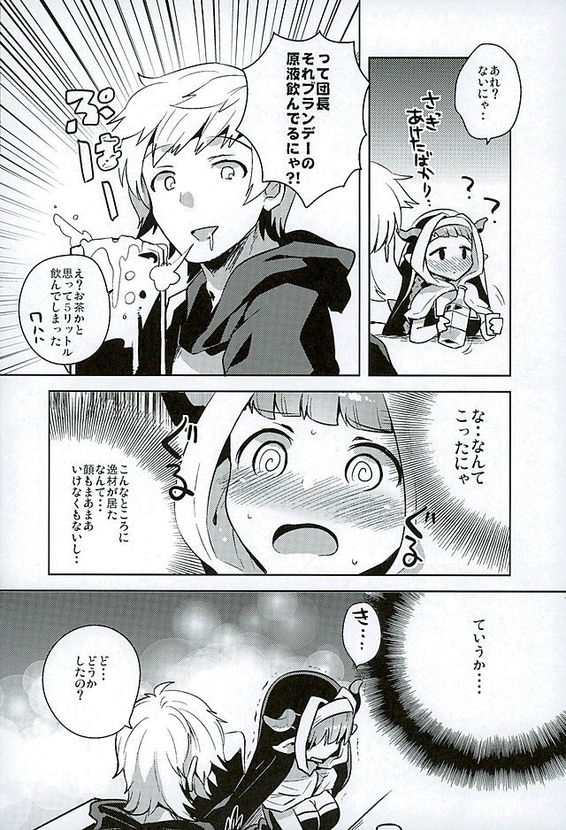 Burusuku page 3 full
