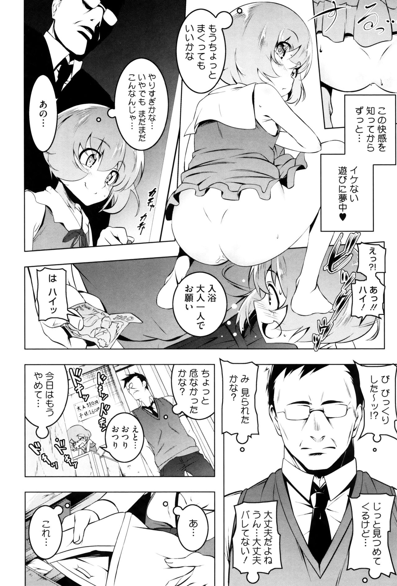 Petitx page 11 full