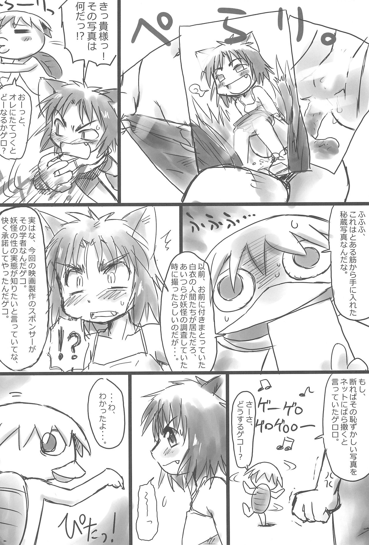 Nuko Musume ppoi page 12 full
