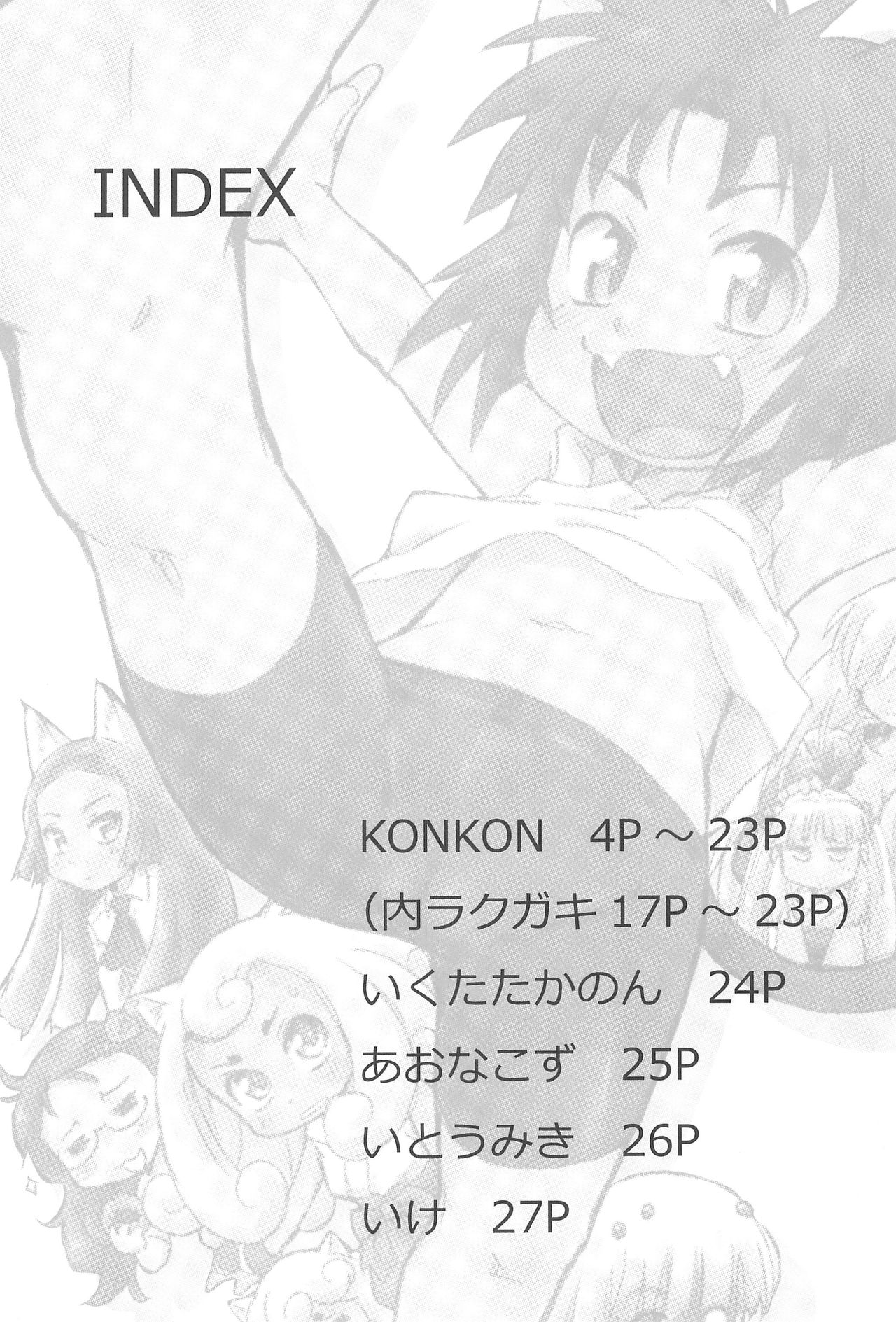 Nuko Musume ppoi page 4 full