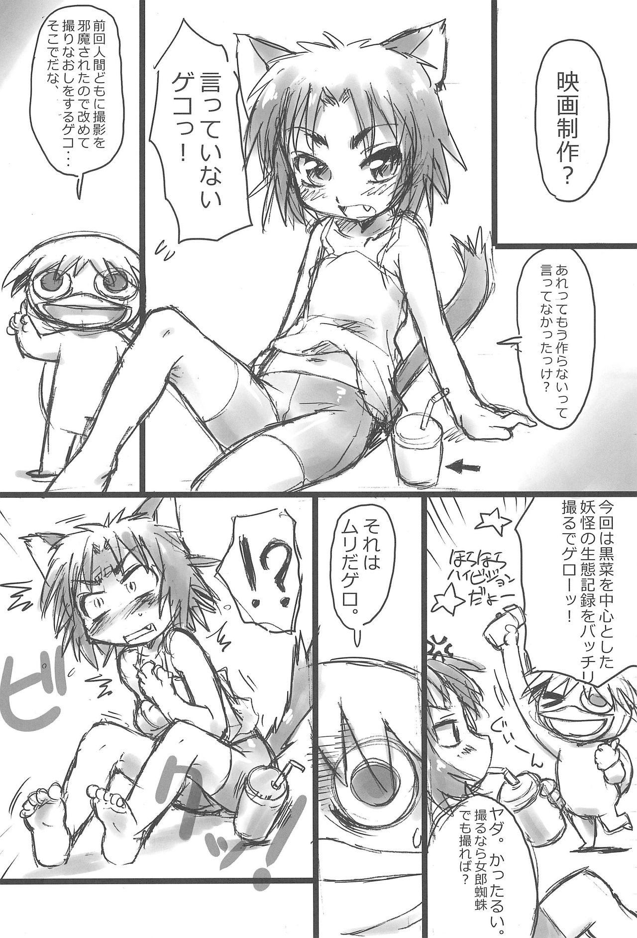 Nuko Musume ppoi page 6 full