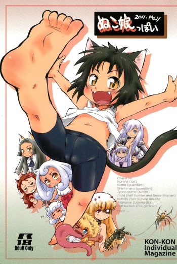 (Puniket 23) [Ware PON! (KONKON)] Nuko Musume ppoi (Neko Musume Michikusa Nikki) cover