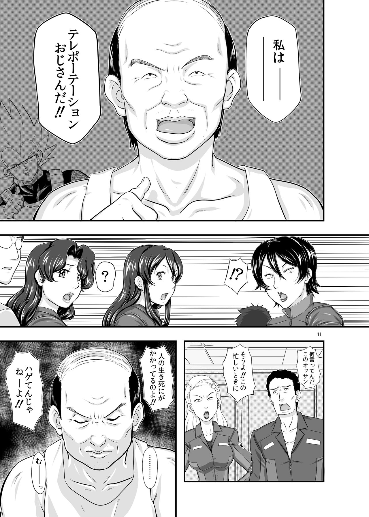 MARS EXPLORER 1 Hina page 11 full