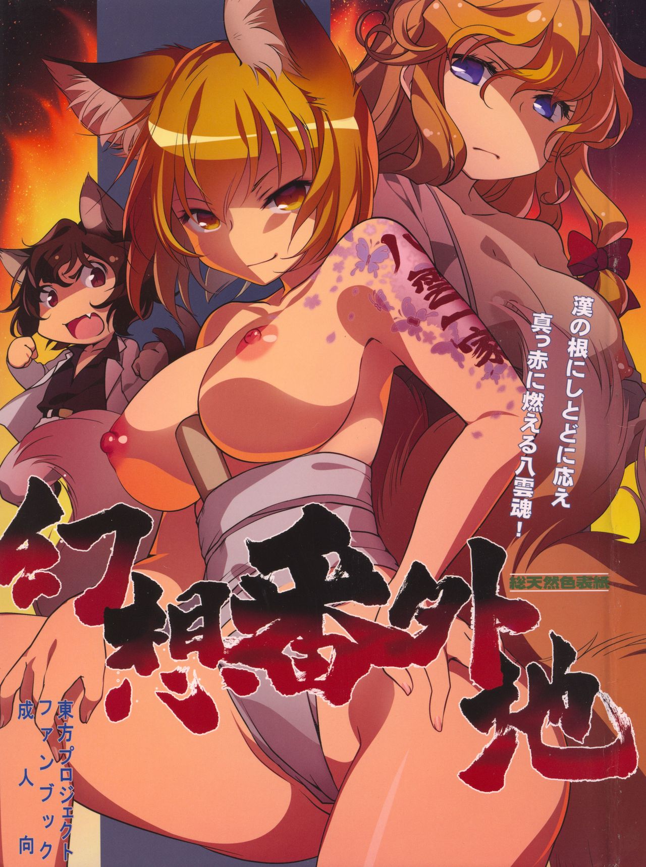 Gensou Bangaichi page 1 full