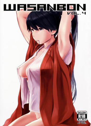 (COMIC1☆10) [Wasanbon (WA)] WASANBON vol.4 + Omake Paper (Kantai Collection -KanColle-) cover
