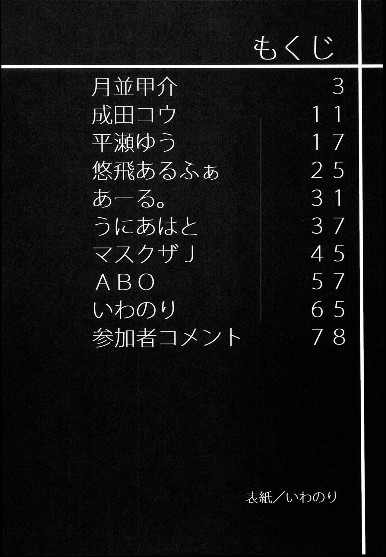 Souryuukoto page 4 full