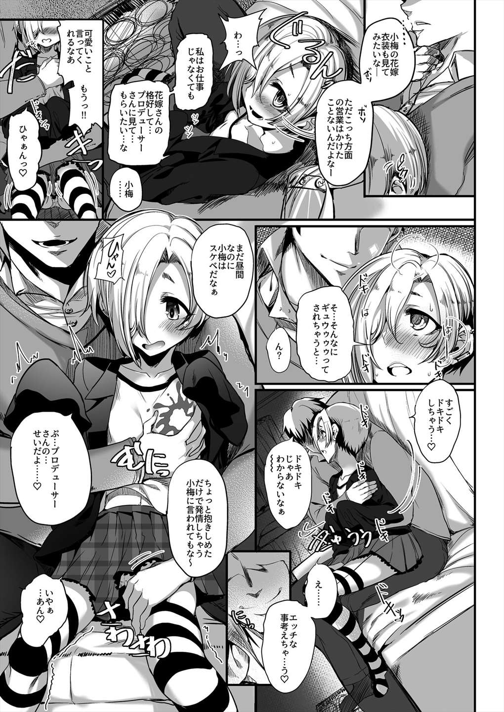 Harajuku Koume page 4 full