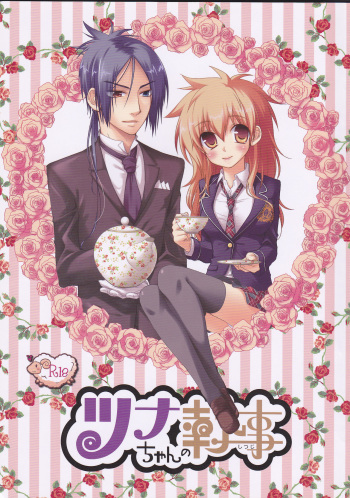 (CCTokyo122) [Dokudoku Meron (Amanatsu Mero, Maki)] Tsuna-chan no Shitsuji (Katekyo Hitman REBORN!) cover