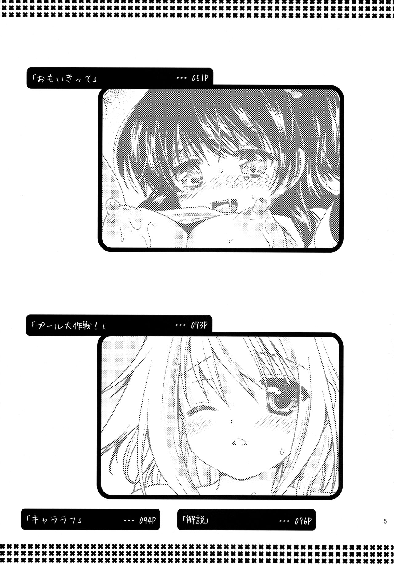 Houkago Lovers page 4 full