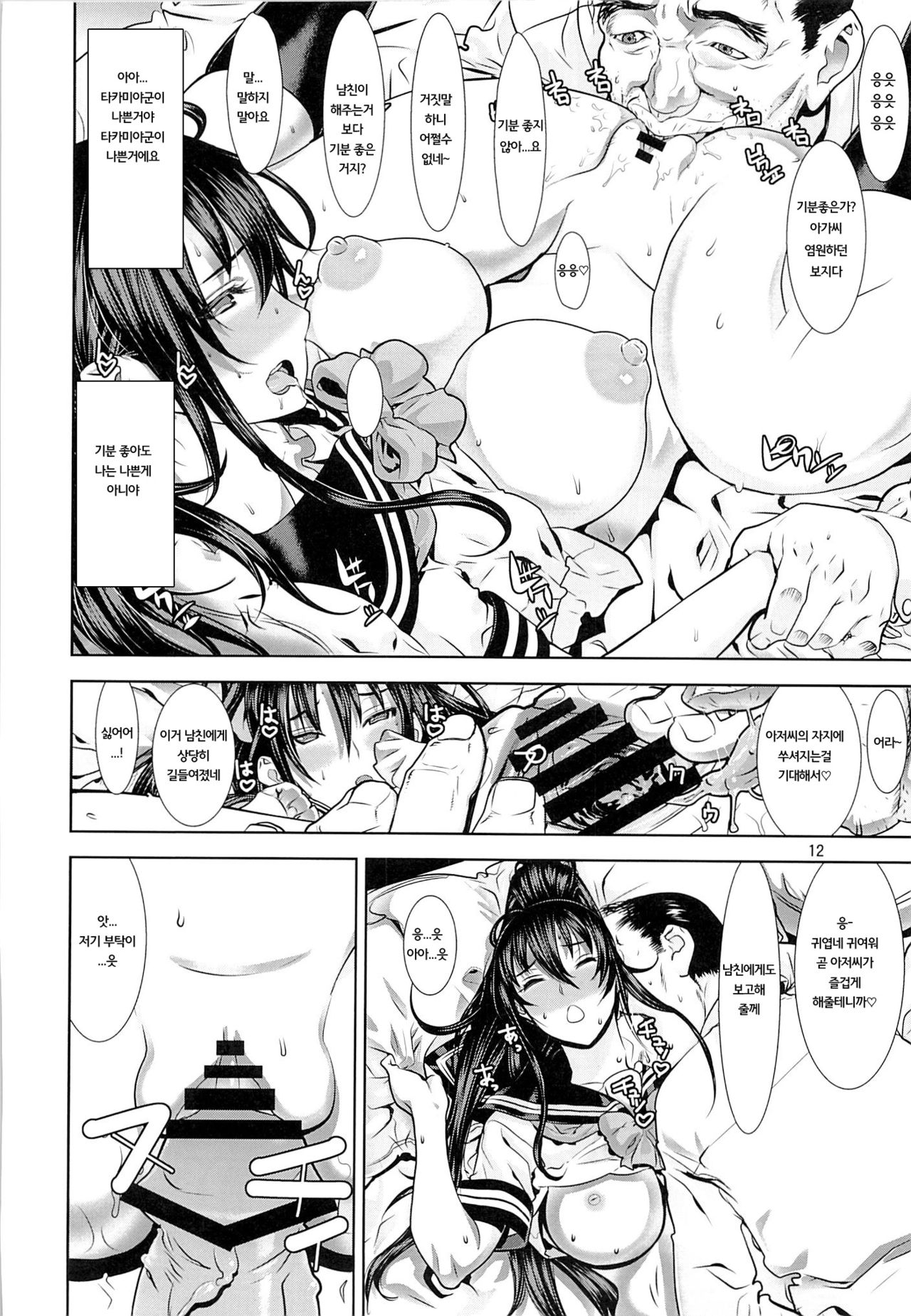 Leopard Hon 21 no 2 page 11 full