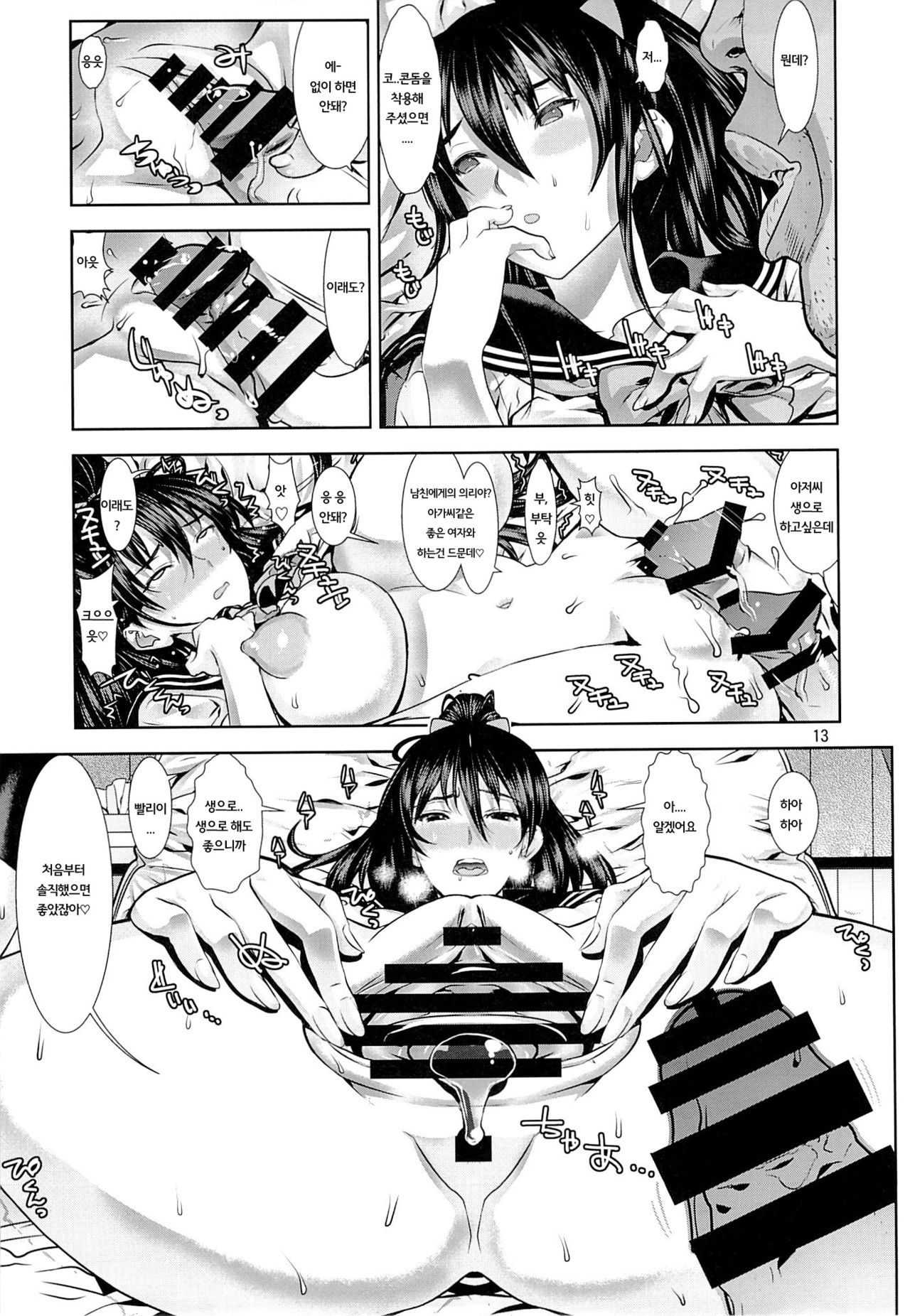 Leopard Hon 21 no 2 page 12 full