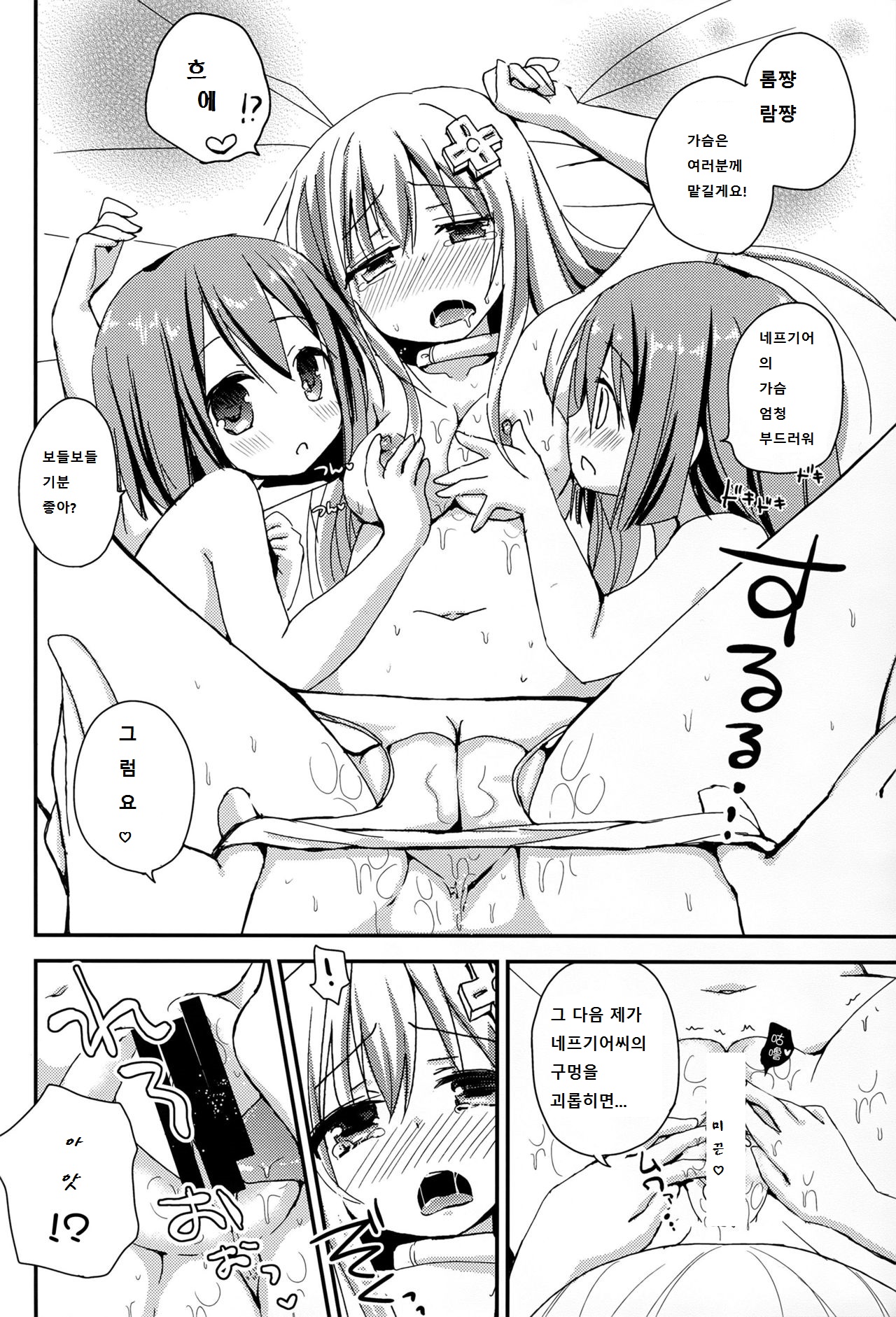 LoveGear page 12 full