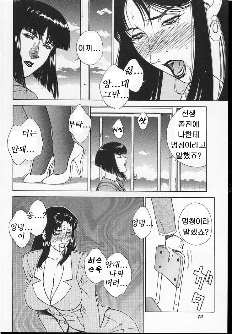 GOLD-E act3 page 9 full