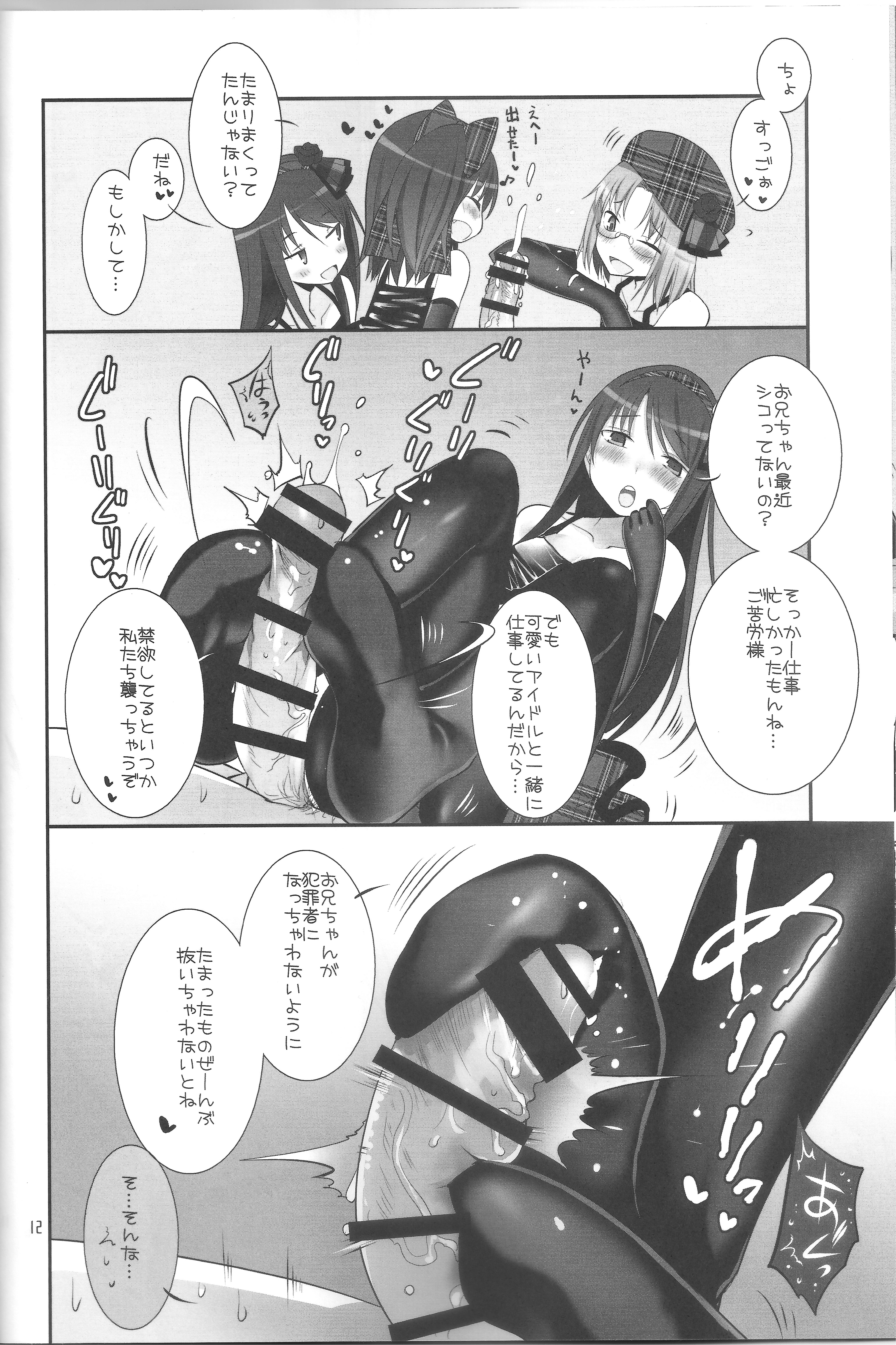RINGBELL01 page 11 full