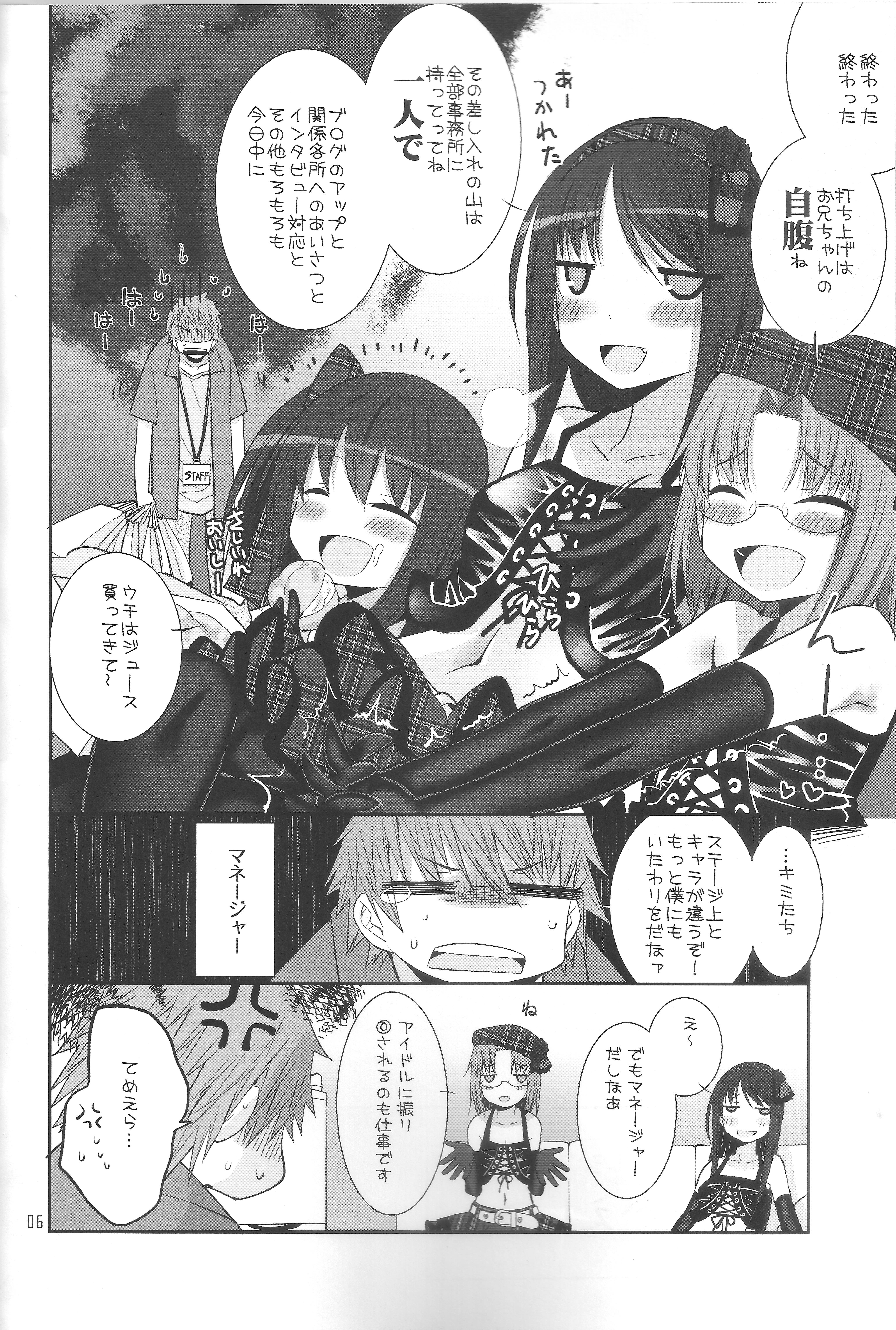 RINGBELL01 page 5 full