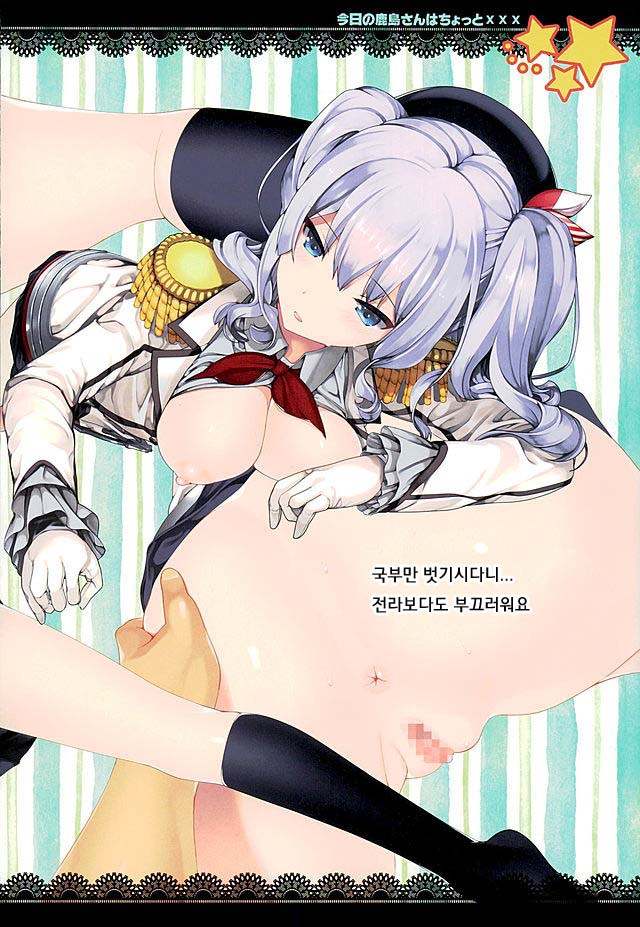 Kyou no Kashima-san wa Chotto ××× page 7 full