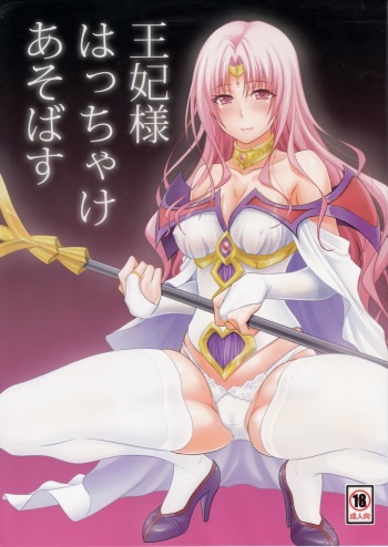 (C89) [Hibi Rakuraku (Aoki Kanji)] Ouhi-sama Hacchake asobasu (To LOVE-Ru) [Spanish] [Black Zero] cover