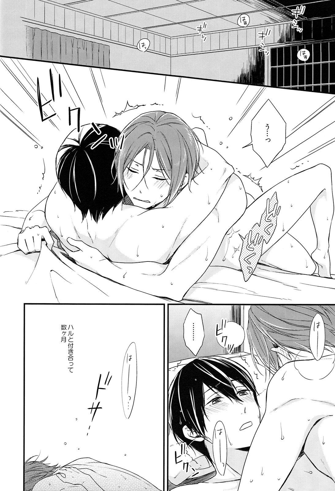 Rival ken Koibito to Isshoni Furo ni Haittara. page 3 full