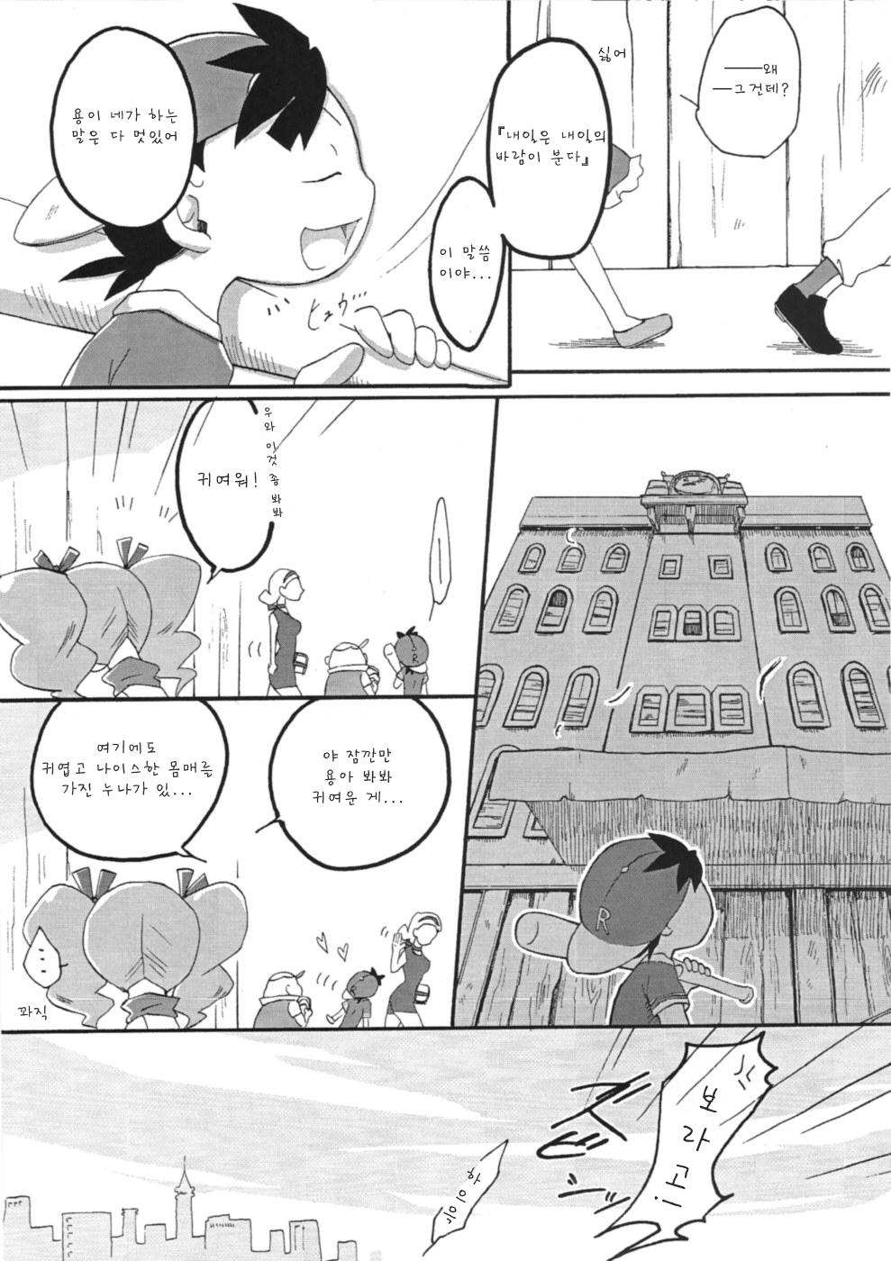 Blue drip page 11 full
